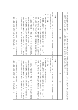 特 別 金 融 商 品 取 引 業 者 及 び そ の 子 法 人 等 の 保 有 す る 資 産