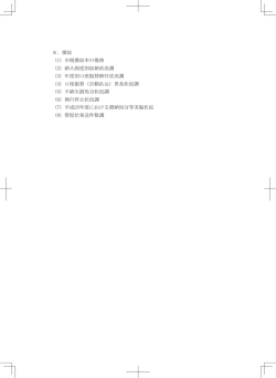 年度別口座振替納付状況調
