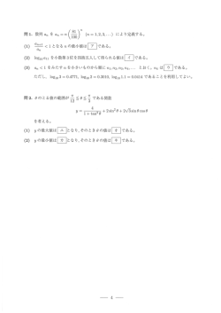 問題PDFダウンロード