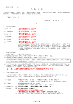 別添資料のとおり ※別添資料のとおり ※別添資料のとおり ※別