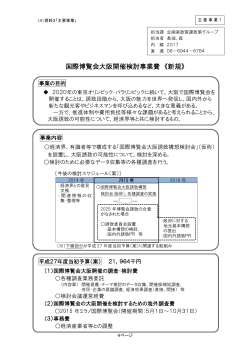 P4-9 主要事業.docx