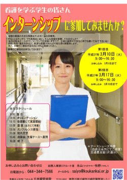 加してみせんか