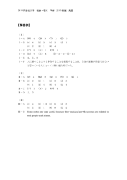 解答PDFダウンロード