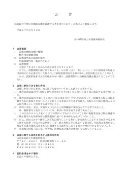 【防府総合庁舎】 (PDF : 229KB)