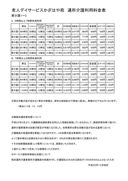料金表詳細はこちら（PDF：151KB）