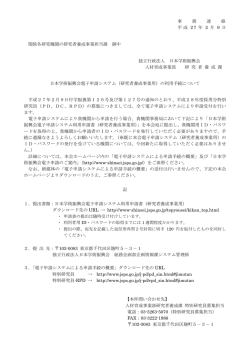 学 振 養 第129号