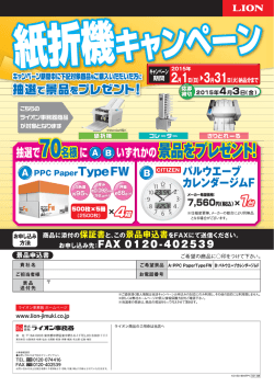 方法 お申し込み先:FAX 0ー 2G-4=2539