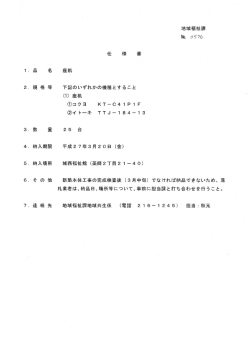 一 納入期限 - 納入場所 ・連 絡 先