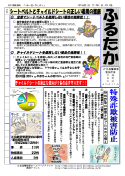 2月号 (PDFファイル)