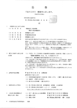 競争に参加する音に必要 - 海上保安庁
