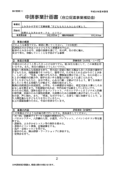 （よみきかせ子育て支援事業“こどもも大人もみんなで育とう