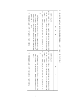 － 1 － 独 立 行 政 法 人 郵 便 貯 金 ・ 簡 易 生 命 保 険 管 理 機 構 法