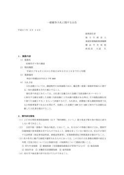医療ガス等の調達
