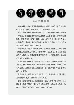 豆狸の寝言