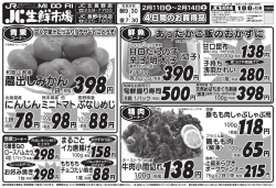 JC_2.11 長野中央店a 完成版2