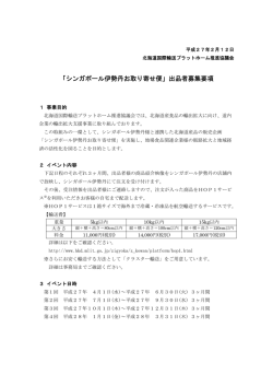 募集要項(PDF/174KB)