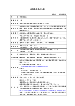 別紙のとおり