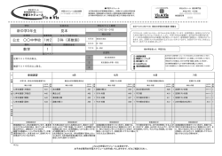 学習スケジュール例