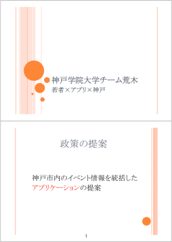 資料（PDF