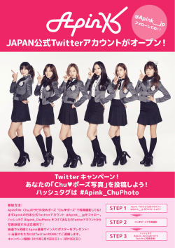 JAPAN公式Twitterアカウントがオープン！
