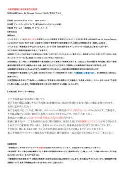 詳細はこちらをご覧ください。