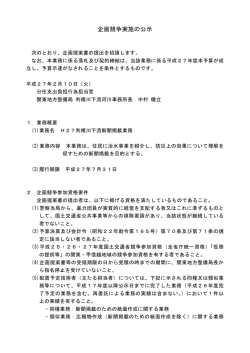 H27利根川下流新聞掲載業務 [PDF：83 KB]