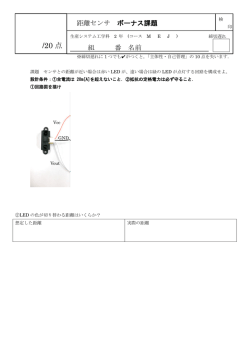 ボーナス課題