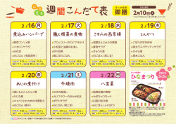 2/23（月）〜3/01（日）