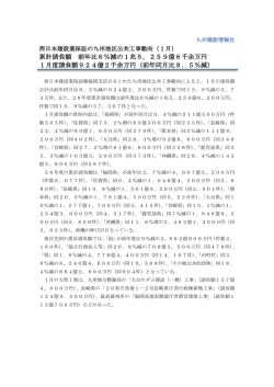 記事全文 - 建設ナビ福岡