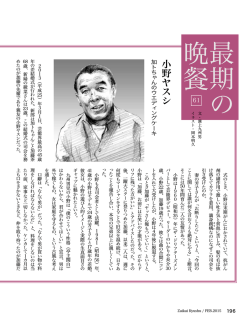 ヤスシ」&hellip;196