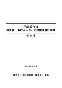 表紙・目次（PDF：307KB）