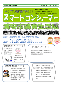 （第24号） （PDF 938.7KB）