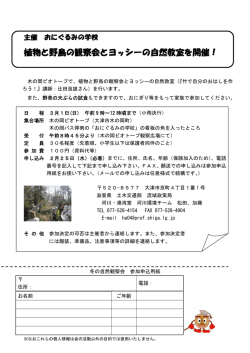 案内チラシ