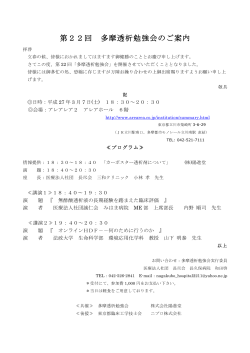 プログラム - 一般社団法人 東京都臨床工学技士会