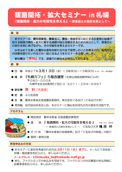 案内チラシはこちら （PDF：207KB）