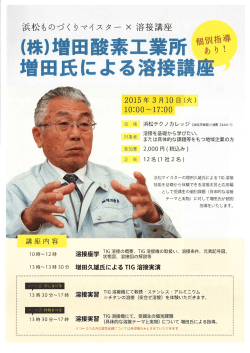 こちらの申込書 - 浜松地域イノベーション推進機構