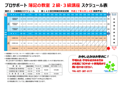 詳細はこちら