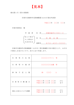 見本（PDF：76.8KB）