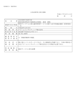 （変更契約） 一式（PDF：111KB）