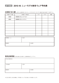 ORDERこの商品を予約