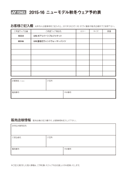 ORDERこの商品を予約