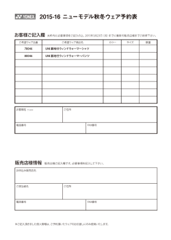 ORDERこの商品を予約