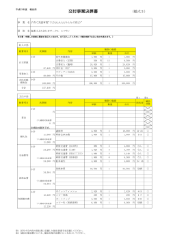 （よみきかせ子育て支援事業&ldquo;こどもも大人もみんなで育とう&rdquo;） （PDF