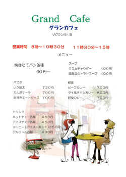 Grand Cafe