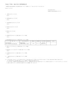 （平成27年2月10日）（PDF：9KB）