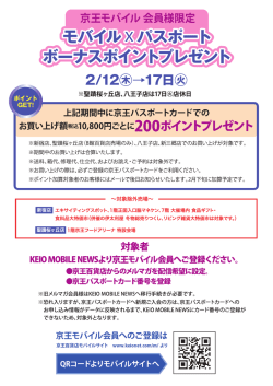 一部対象外売場がございます。詳しくはモバイルサイトにてご確認ください。
