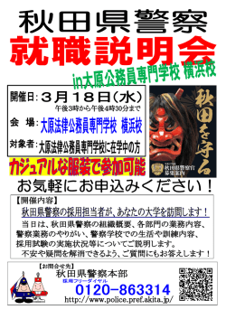 対象者 ニ 大原法律公務員専Fー学校ーニ在学中の方 ~ーー