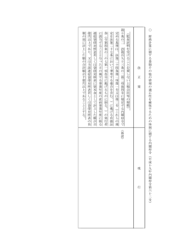 （平成十九年内閣府令第六十二号）新旧対照表（PDF：35KB）