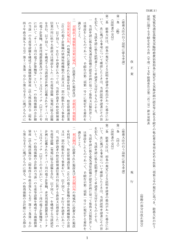 別紙3 - 総務省
