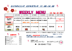 レストランランチメニュー